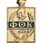 Golden rectagluar slab with Greek lettering